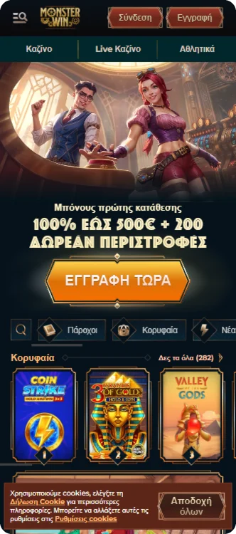 Αρχική σελίδα του Monsterwin Casino