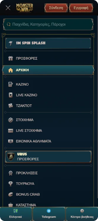 Μενού Monsterwin Casino