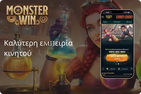 MonsterWin Casino – Mobile με μπόνους 100% έως 500 € + 200 γυρίσματα