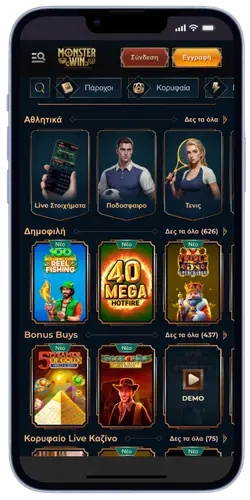 MonsterWin App – Κατηγορίες παιχνιδιών: Αθλητικά, Δημοφιλή slots, Bonus Buys και Κορυφαίο Live Καζίνο