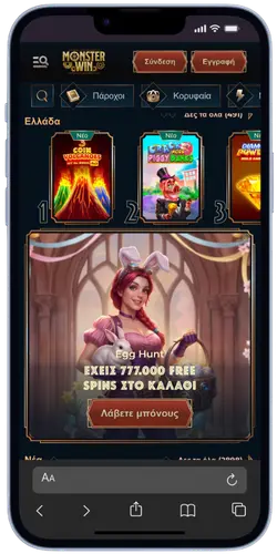 MonsterWin App – Λήψη μπόνους Egg Hunt με 777.000 Free Spins και slots από την Ελλάδα
